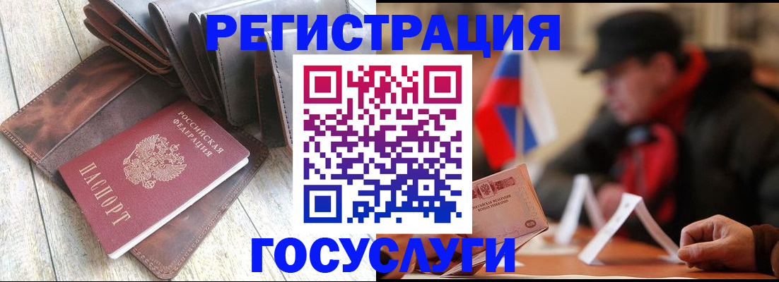 временная регистрация собственник в Нерюнгри