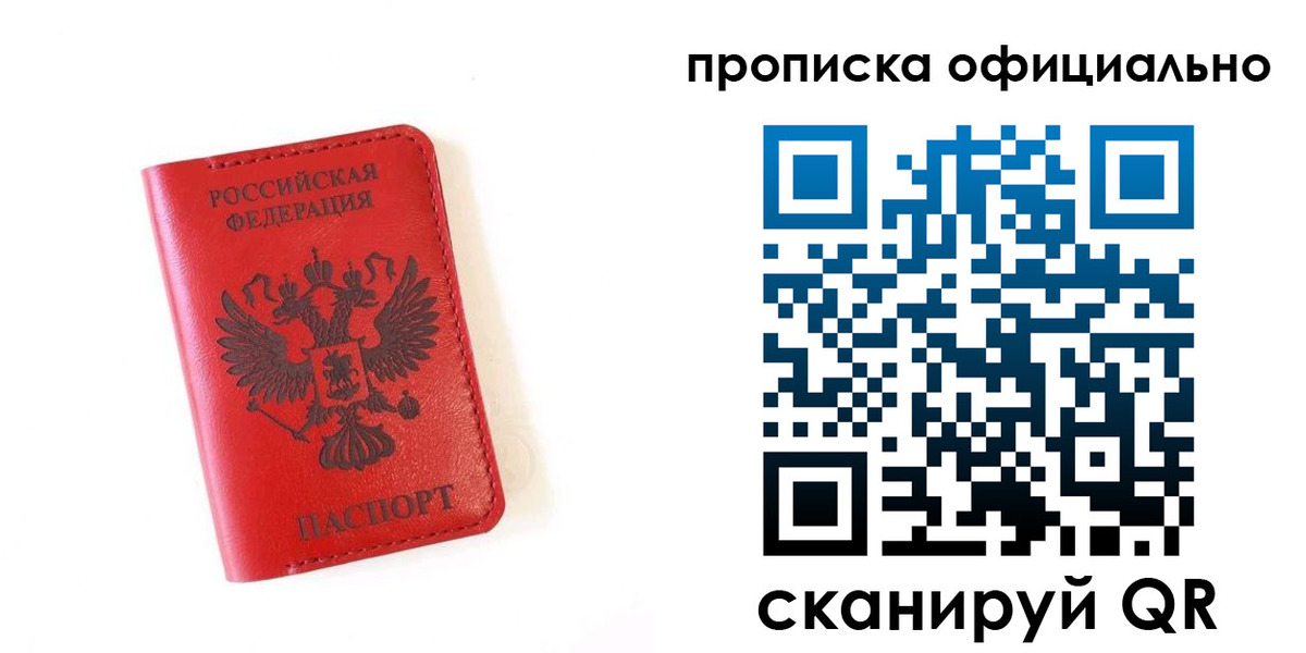 прописка для школы в Нерюнгри