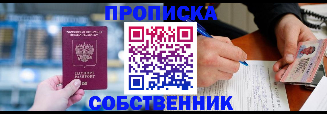 временная регистрация для всех в Нерюнгри