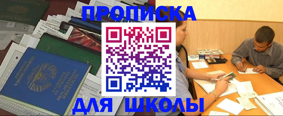 прописка регистрация в Нерюнгри